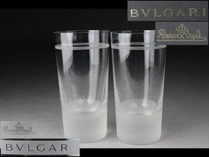 【西】Ｎ026 BVLGARI Rosenthal ブルガリ ローゼンタール グラス ペア