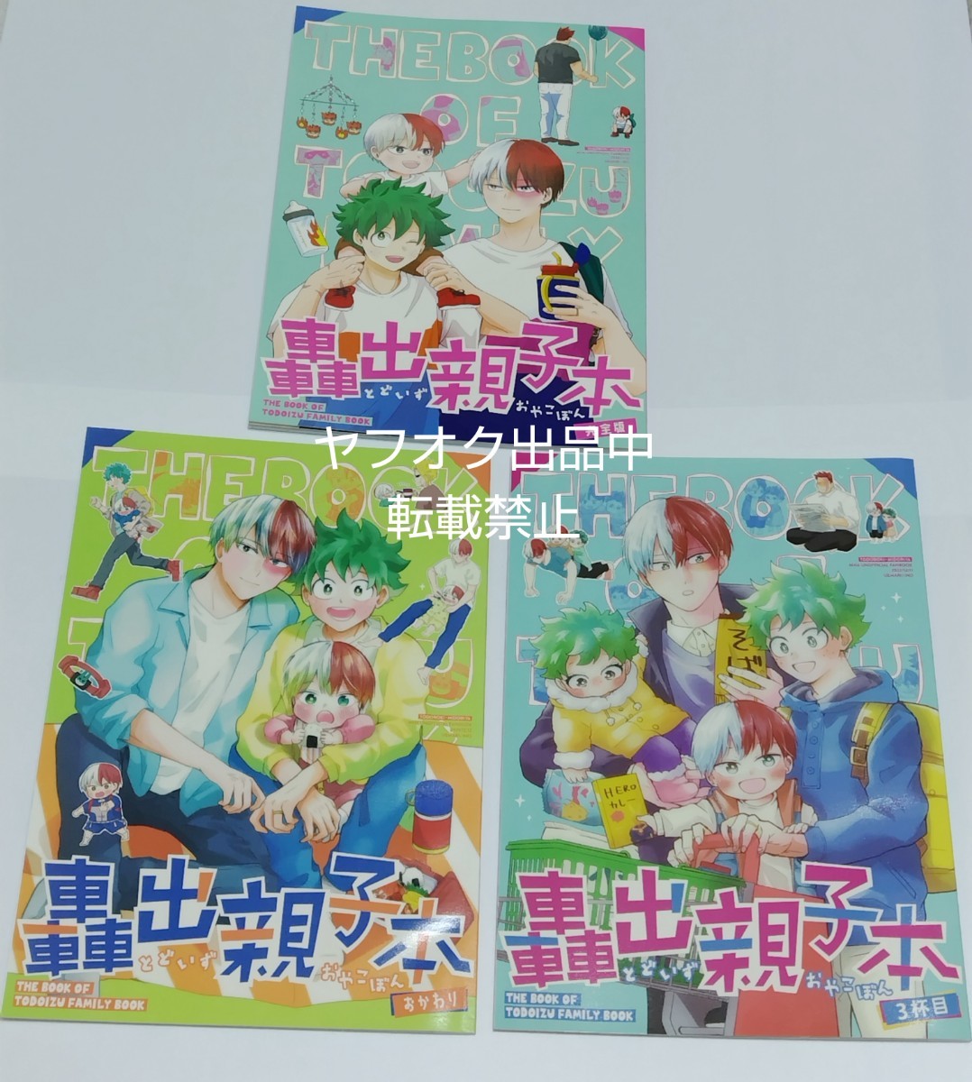 Yahoo!オークション -「(my delirium)」(漫画) (その他の作品)の落札