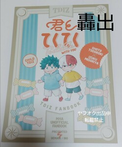 即決 同人誌 ヒロアカ 轟出 B5 24p ウエマリ イノ 僕のヒーローアカデミア MY HERO ACADEMIA BL DOUJINSHI