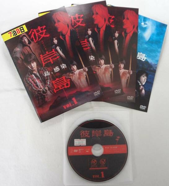 送料無料　レンタル落ち中古DVD　ドラマ彼岸島 ＆劇場版　全4巻セット