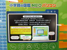 タカラトミー 小学館の図鑑 NEO パソコン おもちゃ/▲TD_画像4