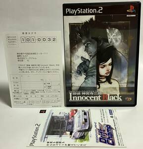 チラシハガキ付き PS2 探偵 神宮寺三郎 Innocent Black イノセントブラック プレイステーション2ソフト プレステ2