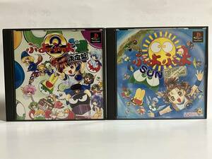 一部帯付き PS ぷよぷよ通 ぷよぷよSUN 決定盤 プレイステーションソフト プレステ PS1 2点セット