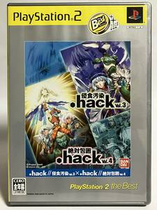 美品 PS2 .hack Vol.3 Vol.4 ベスト版 プレイステーション2 プレステ2