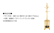 ポールハンガー 傘立て付 木製 コートハンガー コート掛け 玄関 帽子掛け カバン掛け ライトブラウン NAG-0102LBR_画像4