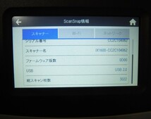 美品 富士通 ScanSnap iX1600 スキャナー スキャンスナップ 元箱 ケーブル付き 動作OK 発送120サイズ_画像10