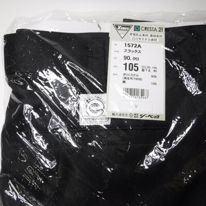 新品 XEBEC 作業着 スラックス サイズ105 ウエスト105 股下丈80 カラー黒 ズボン 1572A ジーベック 送料全国一律385円の画像2