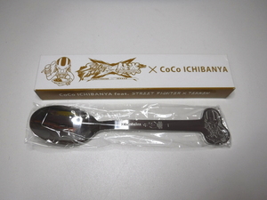 新品 非売品 CoCo壱番屋 ストリートファイター×鉄拳×CoCo ICHIBANYA スプーン 送料全国一律385円