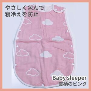 [ new goods unused ] baby sleeper baby . chilling 6 -ply gauze . pink 