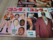 ★希少！★「別冊ゴング」 1970~1974年まとめ売り11冊　当時物 雑誌　鉄の爪エリック　オカルトレスラー特集他_画像4