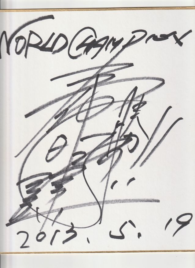 अकिनोबू हिरनाका हस्ताक्षरित रंगीन कागज मुक्केबाजी WBA, खेल द्वारा, मुक्केबाज़ी, अन्य