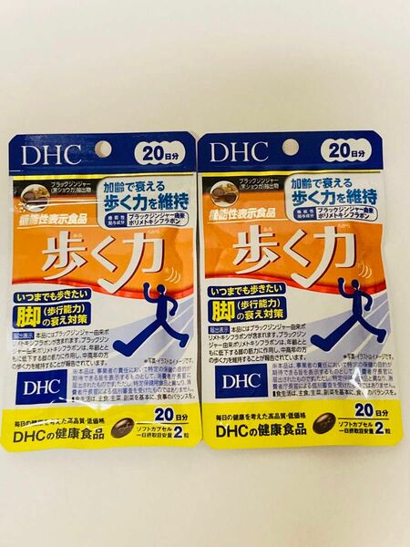 新品　DHC 歩く力 20日分 健康関節 ディーエイチシーサプリメント 健康食品 2個