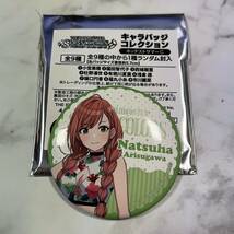 a アイドルマスター シャイニーカラーズ　アイマス シャニマス キャラバッジコレクション 缶バッジ ホッテストサマー C 有栖川 夏葉_画像1