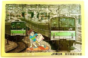 山手線205系　ミニ　ジグゾーパズル　JR東日本　東京圏運行本部発行　15.5cm×10.3cm 28ピース