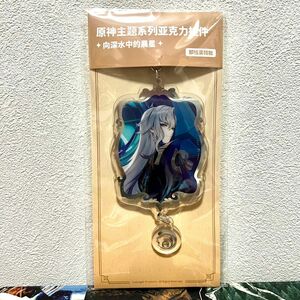 原神　ヌヴィレット　アクリルストラップ　公式正規品