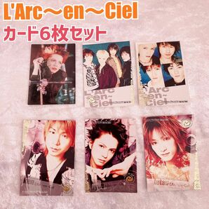 【6枚セット】L'Arc〜en〜Ciel ラルク　ラルクアンシエル　カードセット　hyde ハイド　ケン　テツ　ユキヒロ