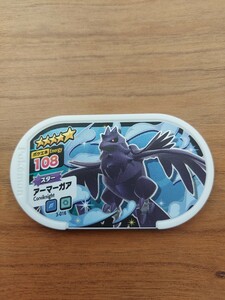 ポケモンメザスタ アーマーガア 送料84円~ タグ 星5 スター ポケモン メザスタ