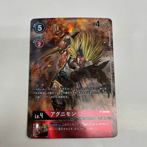 即決★中古★デジモンカード★P★プロモ アグニモン パラレル　P-029