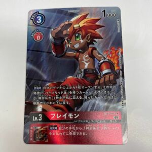 即決★中古★デジモンカード★R★P-R フレイモン　パラレル　BT7-008　レア