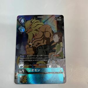 即決★中古★デジモンカード★SR★P-SR レオモン パラレル　EX2-017