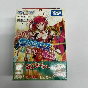 新品未開封★ウィクロスTCG 構築済みデッキ リルではじめるウィクロスは進化して勝つ! [WXK-DF04]