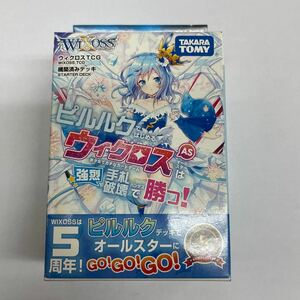 新品未開封★ウィクロス WXA-DF02 TCG 構築済みデッキ ピルルクではじめるウィクロスASは強烈手札破壊で勝つ!