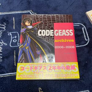 コードギアスアーカイブス 2006ー2008 in Animage ロマンアルバム インタビュー ＋おまけ