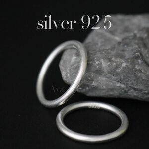 シルバー925 極細 シンプルデザイン リング おしゃれ 指輪 silver925