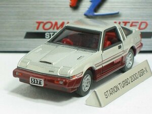 スタリオン ターボ 2000GSR-X（トミカリミテッド0032）【トミー社ミニカー】【トミカの時】1品のみ