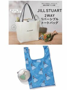 Disney[ディズニー]シンデレラレディなエコバッグとメタリックポーチ&JILL STUART 2WAYリバーシブルトートバッグ