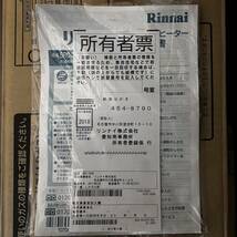 【引取大歓迎!!!】Rinnai SRC-364E リンナイガスファンヒーター LPガス用 11畳～15畳 暖房器具◎開封のみ未使用 mb☆☆☆_画像8