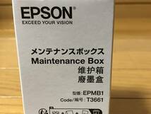 EPSON/エプソン★純正★メンテナンスボックス★ＥＰＭＢ１★新品未開封_画像2