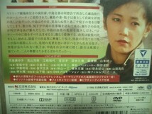 「不倫」児島美ゆき・江崎和代　送料無料！（離島除く）_画像3