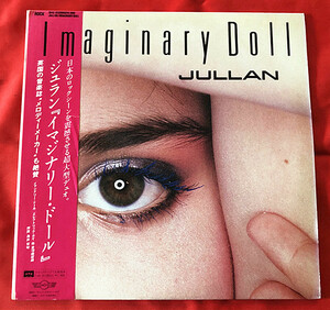 《貴重見本盤非売品》ジュラン JULLAN//イマジナリー・ドール Imaginary Doll　帯付/1984年 レコード　LP★ほぼ未使用盤 超美盤 （F1）