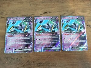 　ポケカ　【未使用品】 ポケモンカード ワイルドフォース サイバージャッジ　テツノカシラex RR 3枚セット