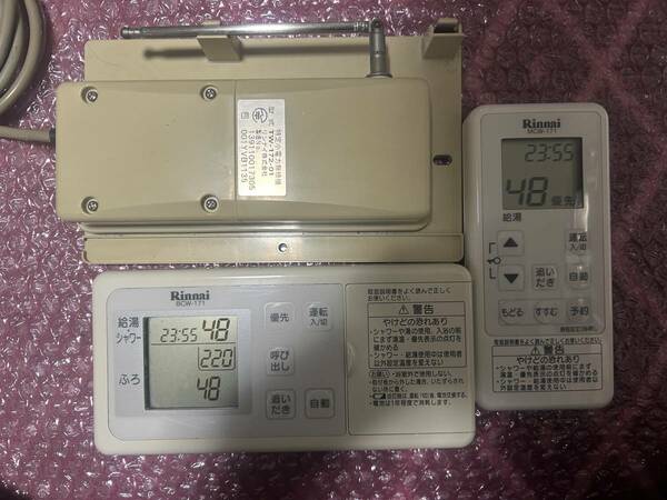 リンナイ　給湯器用　無線リモコンセット MCW-171　BCW-171　TW-172通信ユニット　◇即決◇送込☆彡