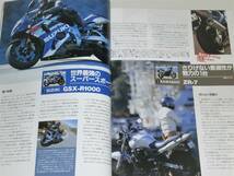 別冊 モーターサイクリスト　2002.3　YZF-R6/GSX-R1000/ZR-7/DR-Z400S/ハーレーダビッドソン VRSCA V-ROD/白バイ/ホンダ RC166_画像5