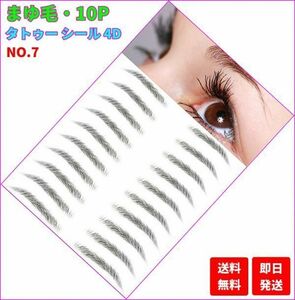 ma. wool tattoo seal hour short make-up easy make-up . wool sticker waterproof long-lasting natural . seal ... free shipping same day shipping 10P NO.07 M028