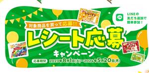 懸賞 応募 チロルチョコ 選べる デジタルギフト 1000円分 5000円分 20000円分 当たる レシート