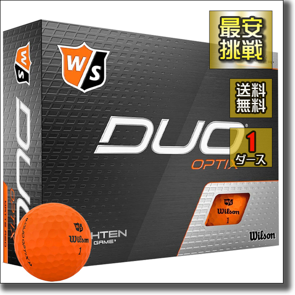 【新品即決 送料無料】1ダース12個 ウィルソンスタッフ デュオ オプティクス US オレンジ色 DUO OPTIX オプティックス ゴルフボール b086w