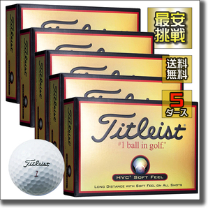 【新品即決 送料無料】5ダース60個 タイトリスト HVCソフトフィール ホワイト TITLEIST HVC SOFT FEEL ゴルフ ゴルフボール b003w