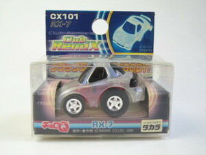 チョロQ★マツダ RX-7 クラブ リミックス★ブラックライト FD3S