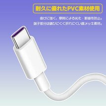 [7]USB Type-A to Type-C ケーブル 1m 1本 PD急速充電 データ転送対応 スマホ iPhone15 通信 充電コード 高速充電 ゲーム機 スイッチ_画像5