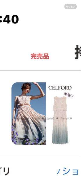 【美品】セルフォード フレアーワンピース 完売品 美人百花 アナイ ルネ フォクシー トッカ ヨリ ママ キレイめ デート