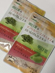 明日葉 アフリカマンゴノキ 白いんげん豆エキス 約6ヶ月分ダイエット エラグ酸 サプリメント diet 健康食品、