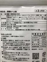 葉酸＆ヘム鉄 カルシウム ビタミン入り 約6ヶ月分 ビタミン サプリ ビタミン vitamin 健康食品　シードコムス、_画像2