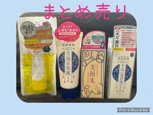 ◇アクネケア用品◇まとめ売り　ケアナボーテ　明色化粧品