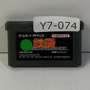 Y7-074 GBA ゲームボーイアドバンス 鉄拳アドバンス TEKKEN ADVANCE 愛知 3cmサイズ