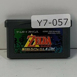 Y7-057 GBA ゲームボーイアドバンス ゼルダの伝説 神々のトライフォース＆４つの剣 ZELDA 愛知 3cmサイズ