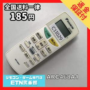 C1I029 【送料１８５円】エアコン リモコン / Daikin ダイキン ARC468A1 動作確認済み★即発送★